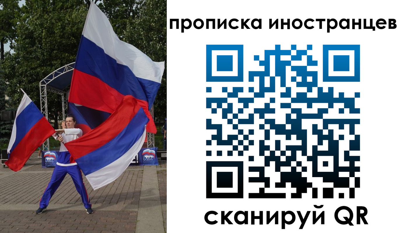 прописка от собственника в Когалыме
