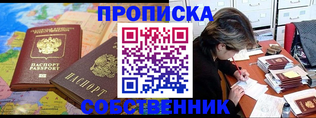 временная регистрация в квартире в Когалыме