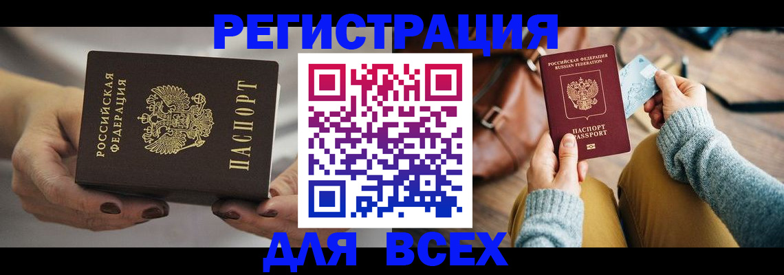временная регистрация законно в Когалыме