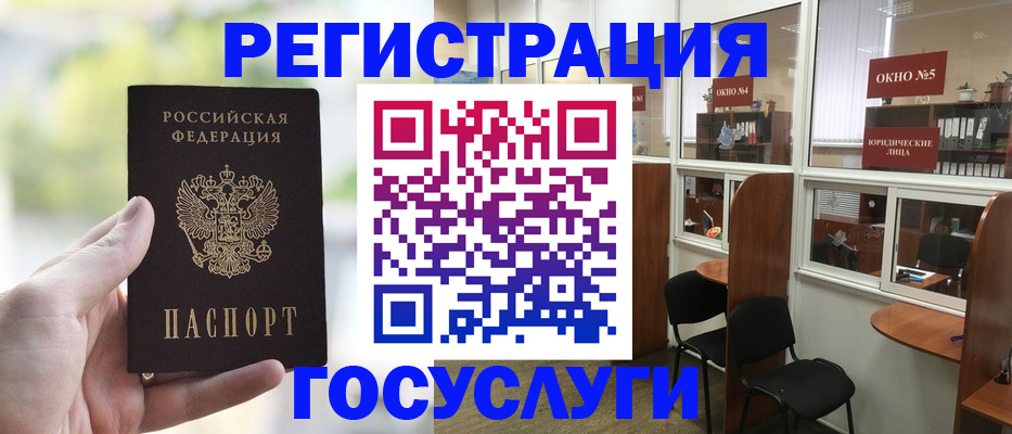 прописка для школы в Когалыме