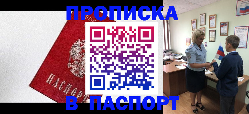 пропишу в квартире в Когалыме
