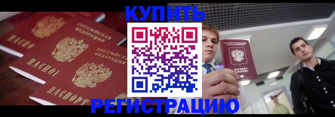 прописка ребенка в Когалыме