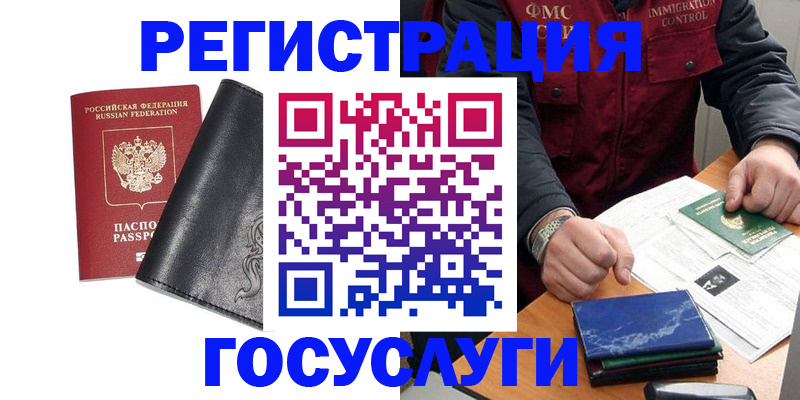 прописка для военкомата в Когалыме