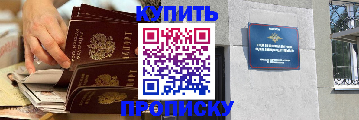 прописка законно в Когалыме