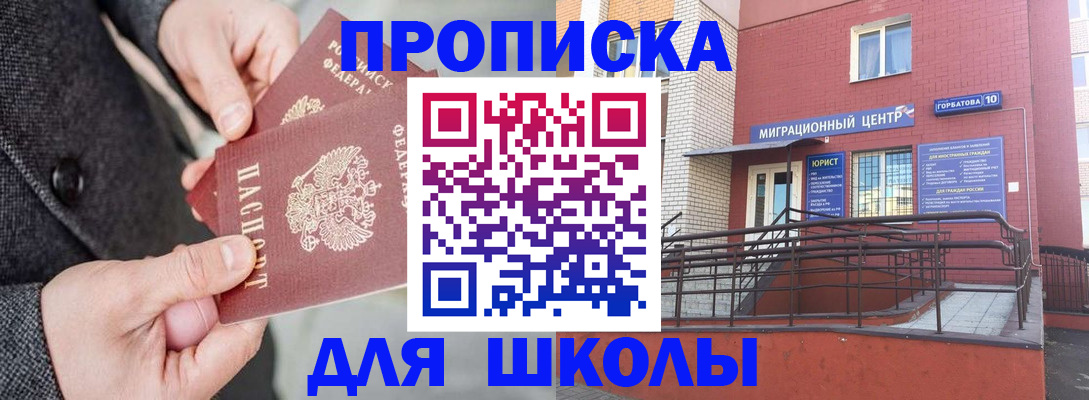 прописка гарантия в Когалыме